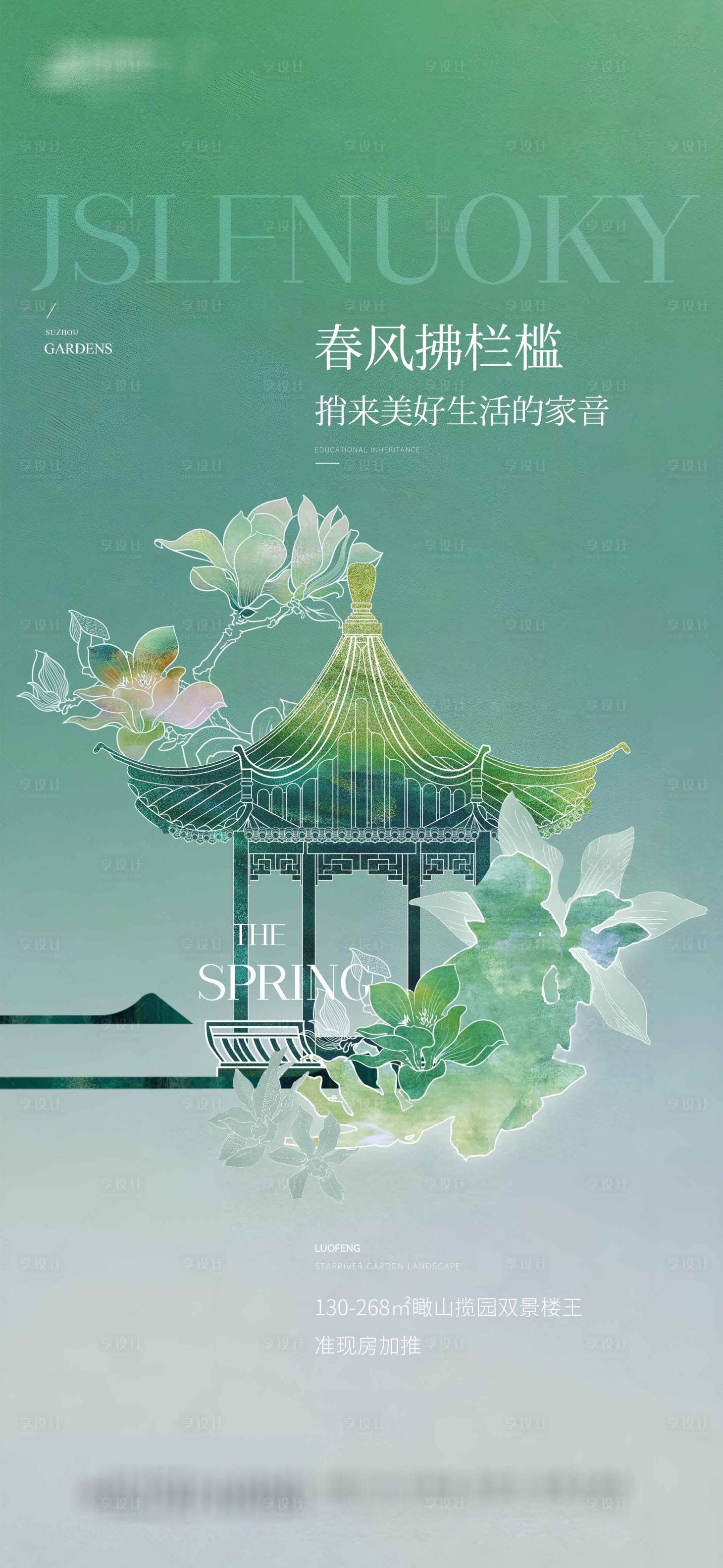 源文件下載【享設計】搜索編號：20780028261913892【地產形象稿】