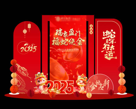 源文件下载【2025年蛇年黄金年货节美陈】编号：67810028430512968