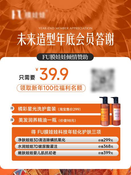 源文件下载【享设计】搜索编号：14270028556826039【美业卡项】