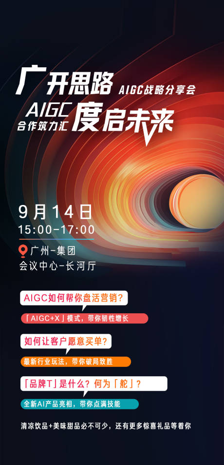 源文件下載【邀請函】編號：15750028473228498