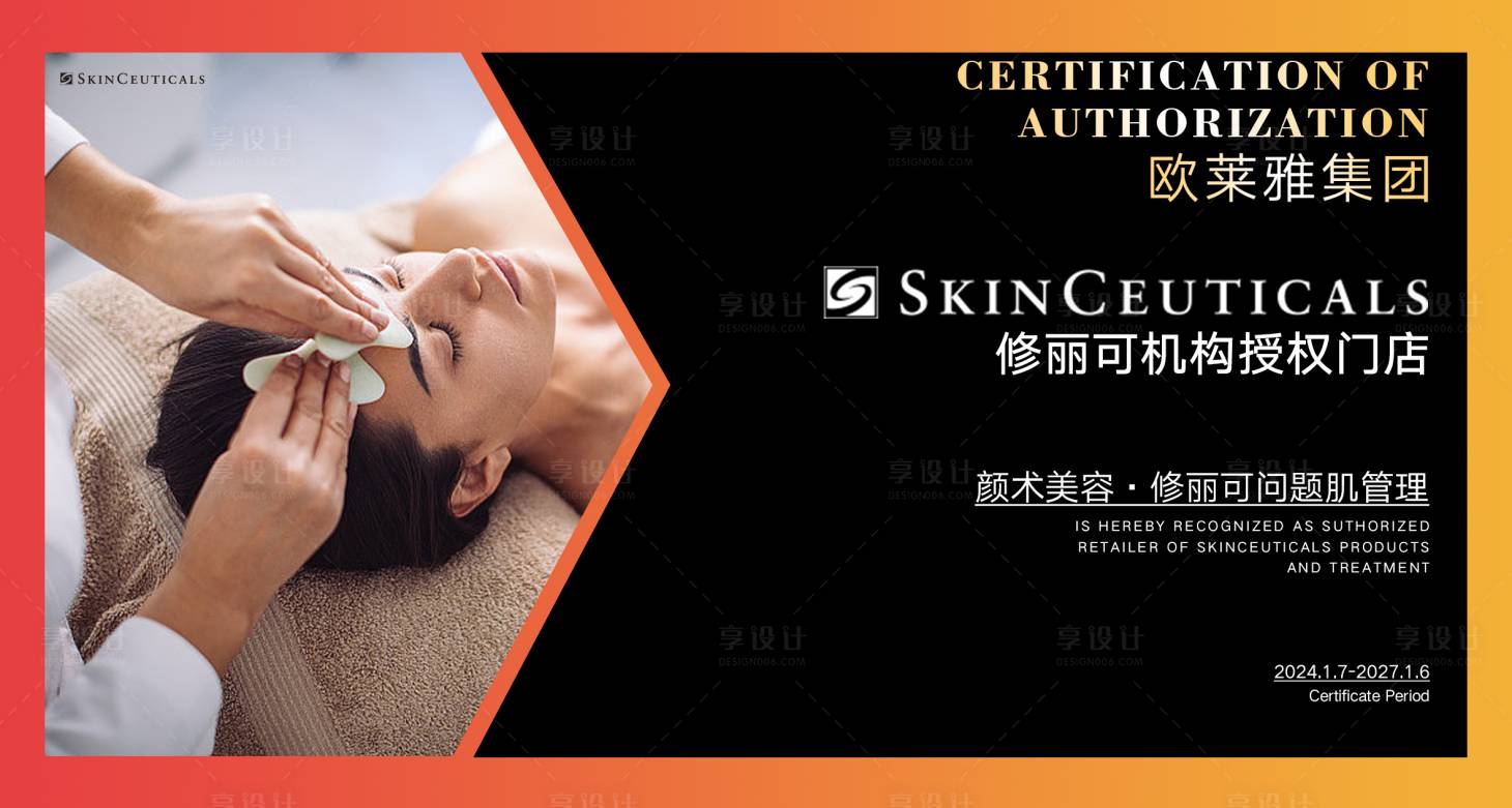 源文件下載【享設計】搜索編號：71060028517748846【醫美修麗可美團輪播圖】