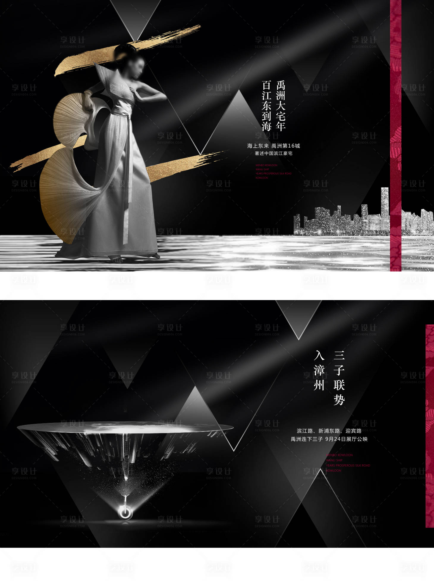 源文件下載【享設計】搜索編號：38490028572304195【地產城市海報 】