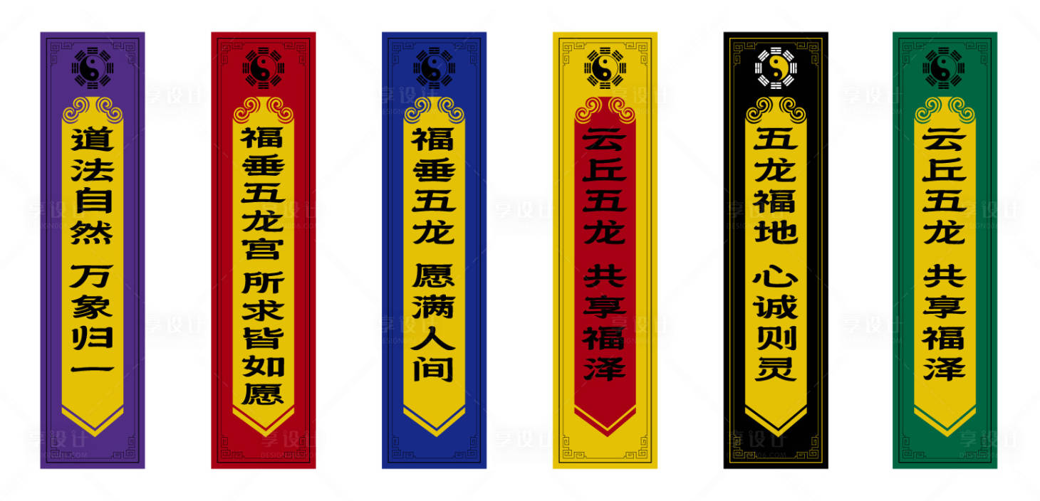 源文件下载【享设计】搜索编号：13490028321912334【宗教垂幔】
