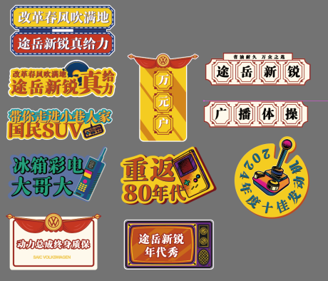 源文件下载【汽车复古手举牌】编号：12290028482418643