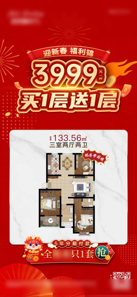 源文件下载【特价房源】编号：59550028289725547