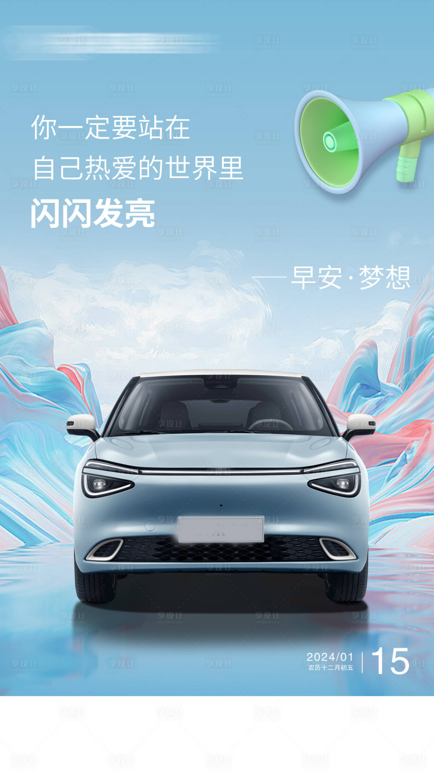 源文件下载【享设计】搜索编号：65890028397028189【汽车海报】