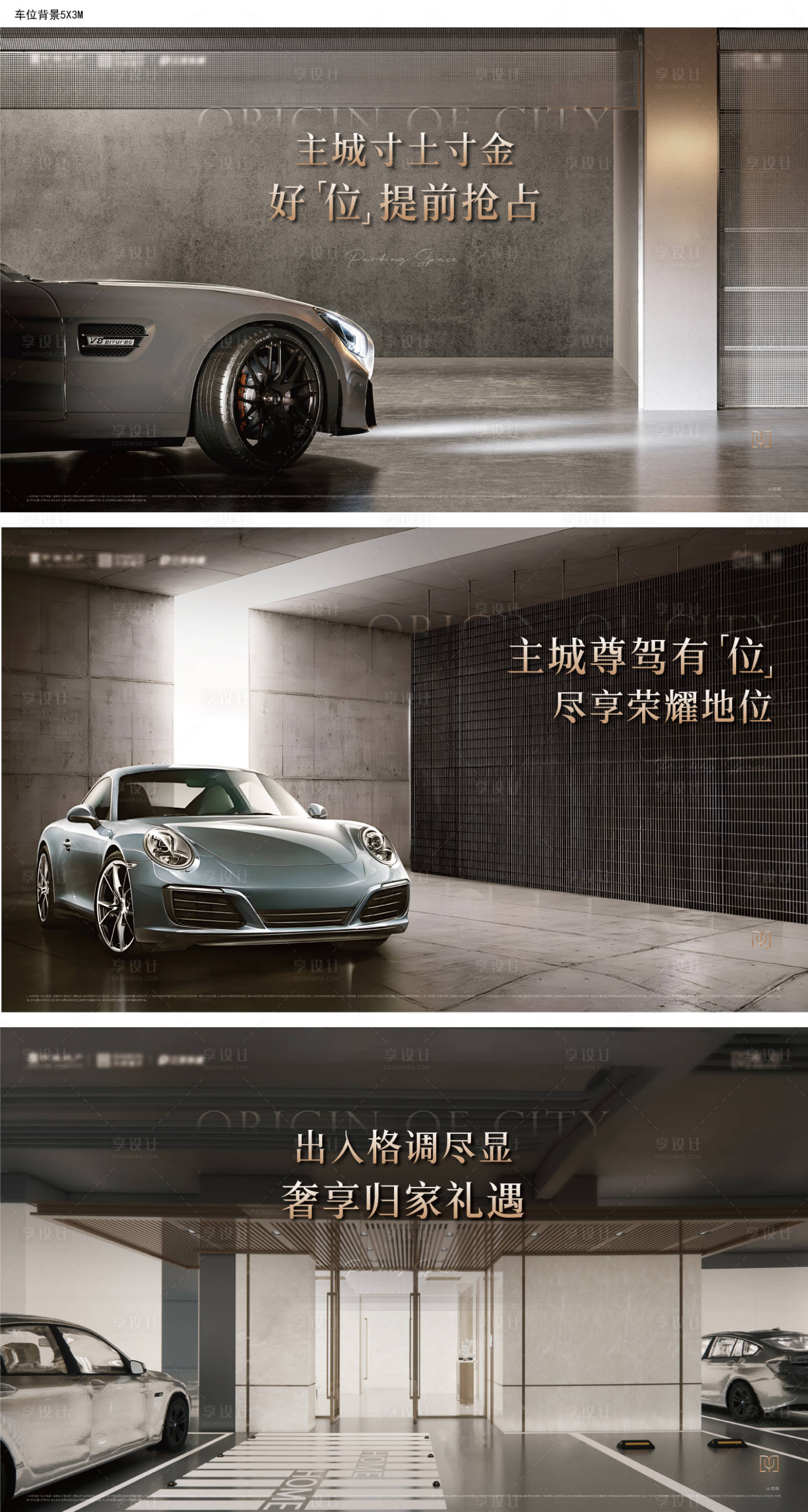 源文件下載【享設計】搜索編號：82080028262768629【車位主畫面】