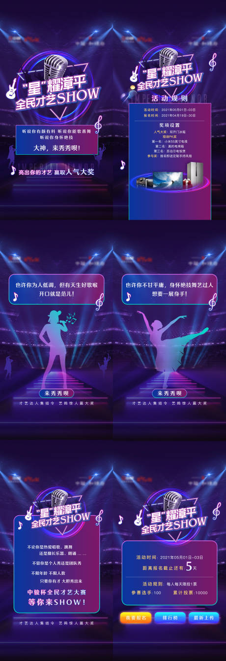源文件下载【地产音乐节活动H5 】编号：87590028224822178