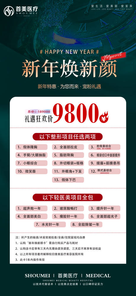 源文件下载【新年促销活动卡】编号：88170028429663517