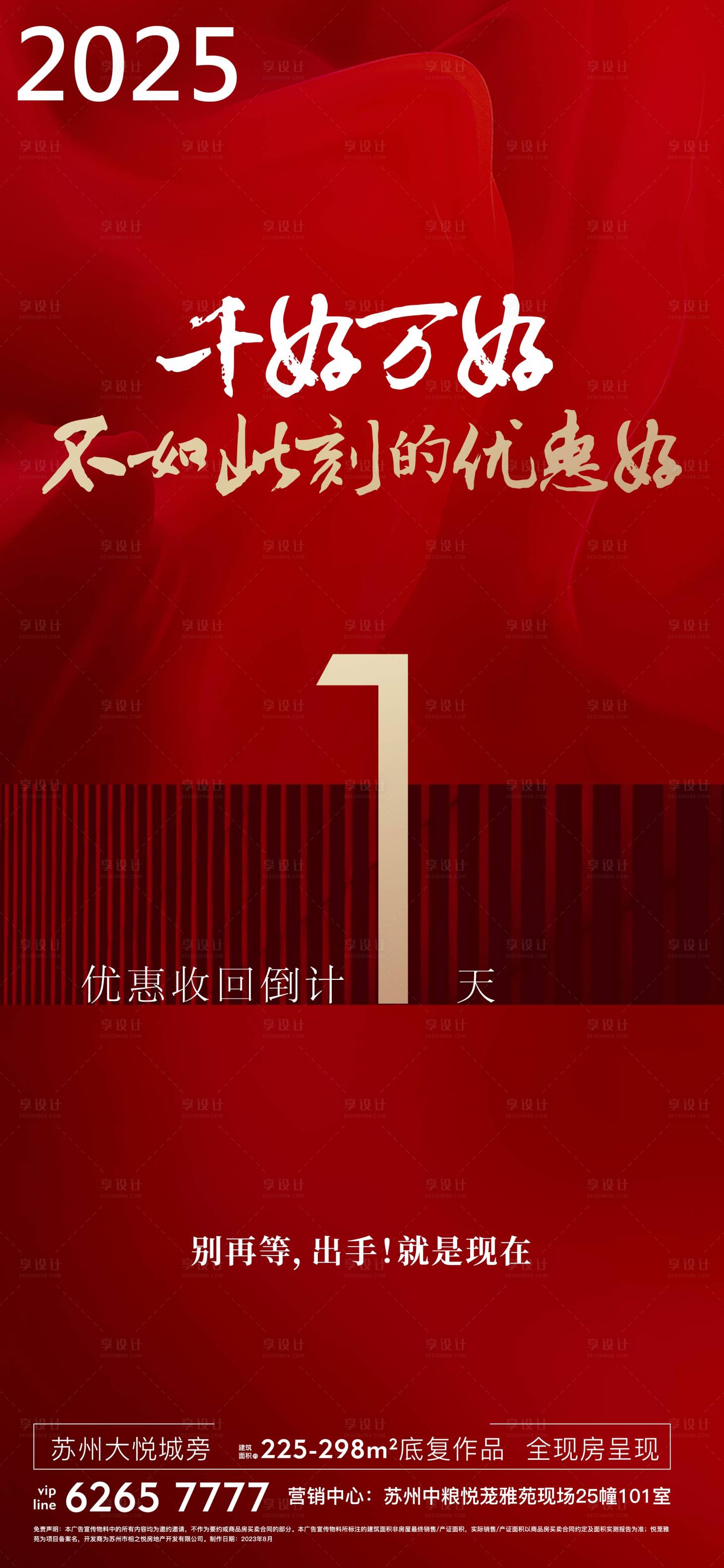 源文件下载【享设计】搜索编号：84840028498503722【热销 】