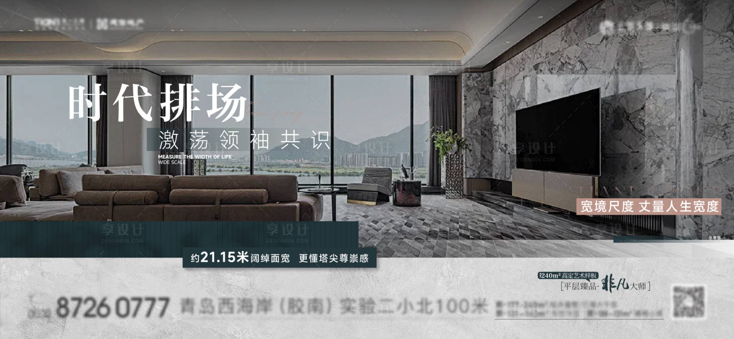 源文件下載【享設計】搜索編號：83570028263413775【地產(chǎn)橫版戶型價值 】