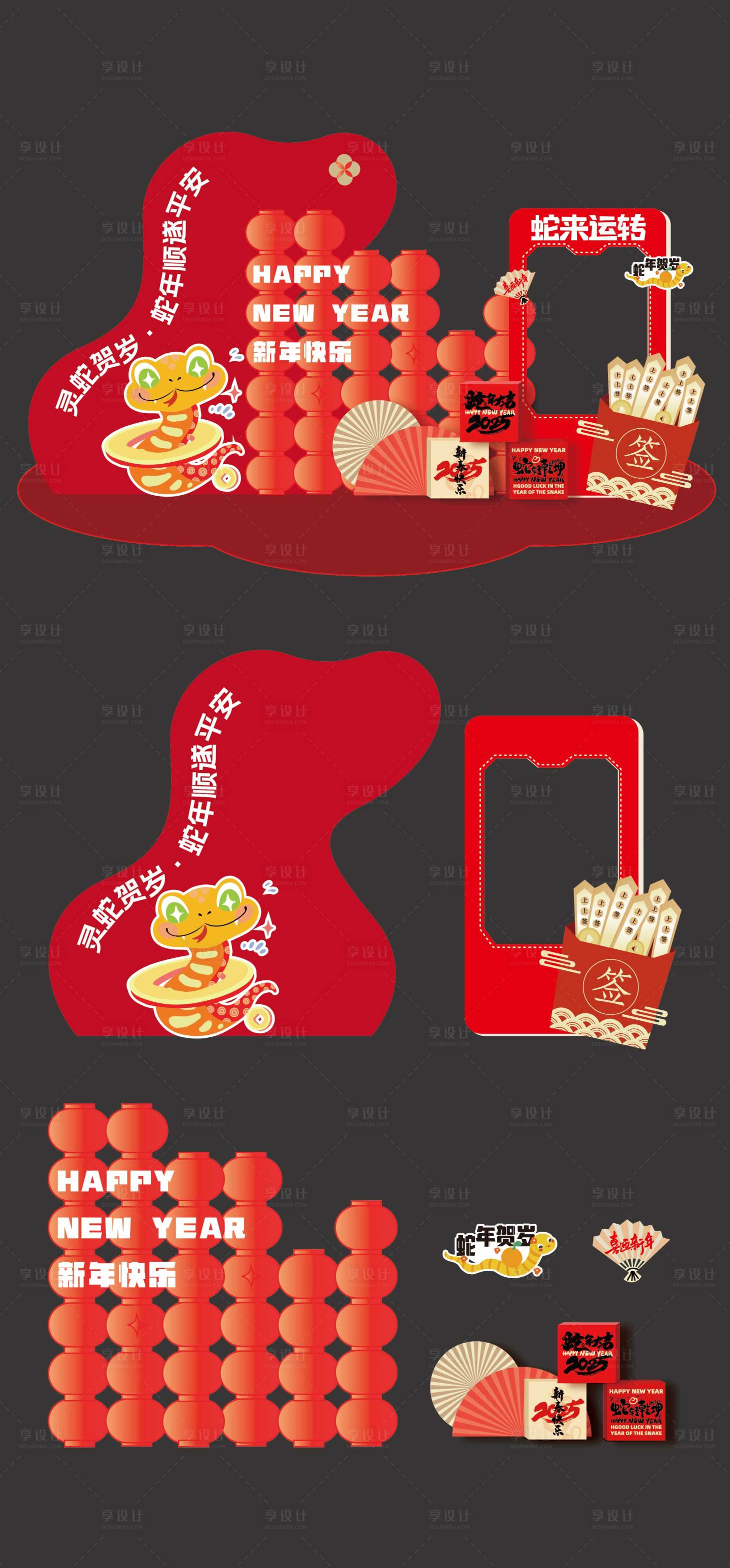 源文件下载【享设计】搜索编号：23520028210154474【2025年蛇年美陈堆头】