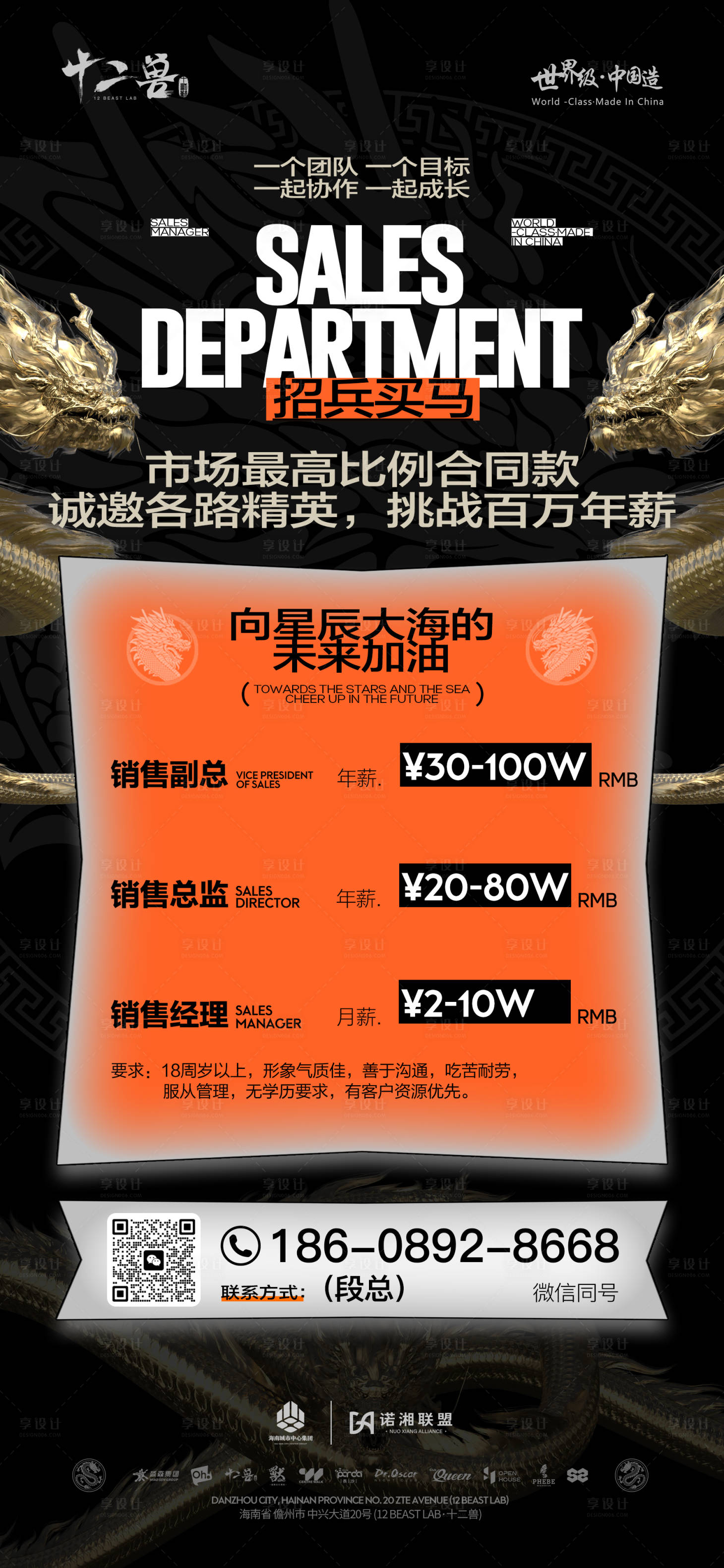 源文件下载【享设计】搜索编号：70740028460289486【酒吧招聘海报】