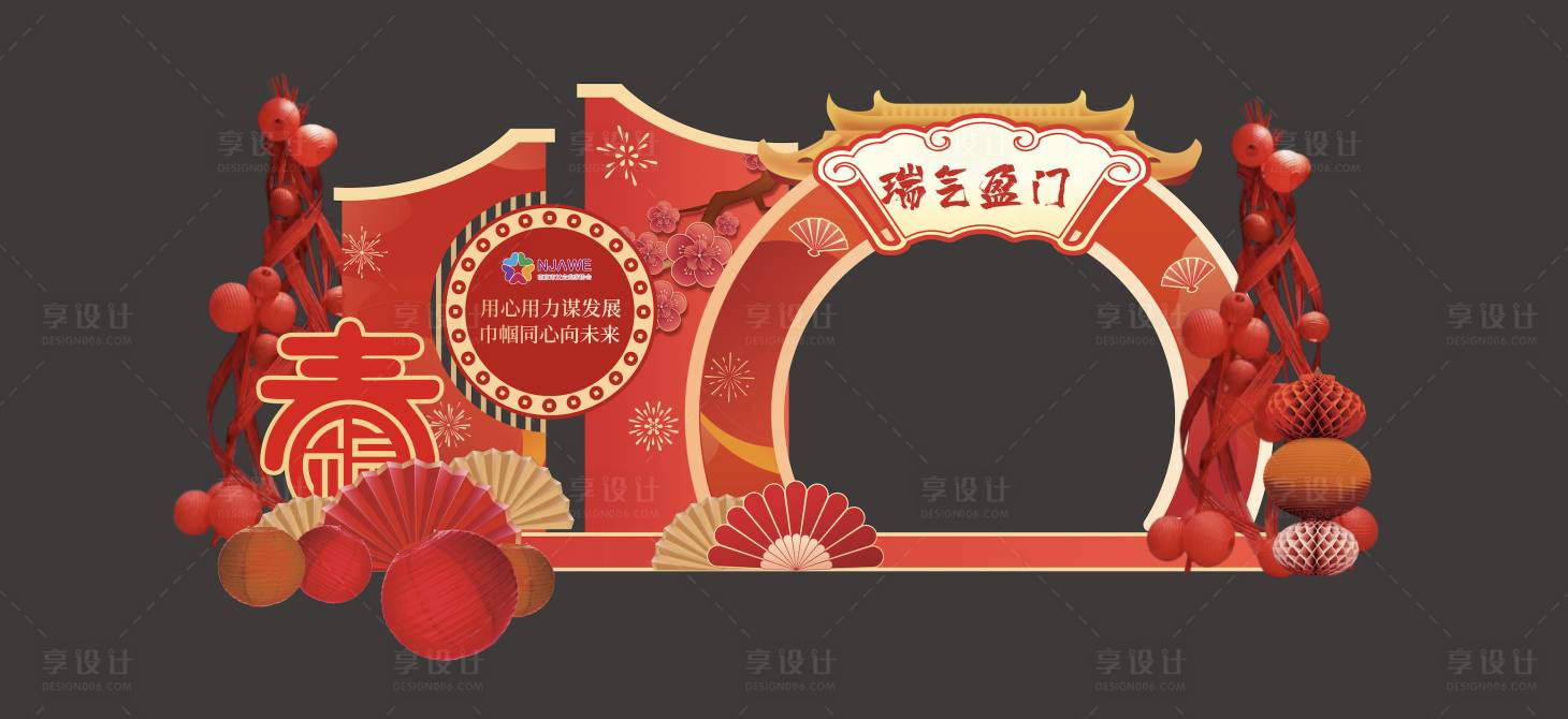 源文件下载【享设计】搜索编号：49490028470457452【蛇年美陈堆头展板年会美陈物料】