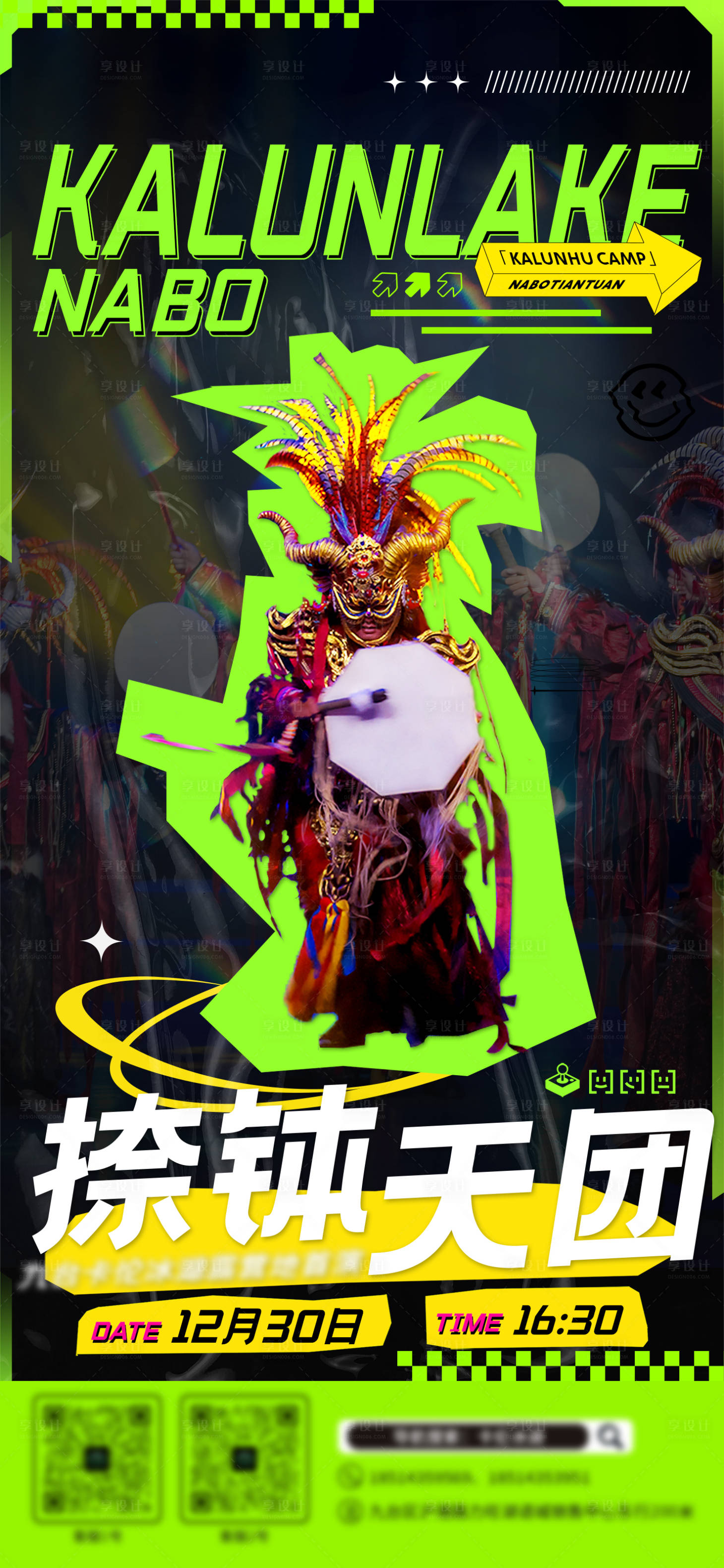 源文件下載【享設(shè)計(jì)】搜索編號(hào)：12490028260158309【酒吧演出活動(dòng)單圖】