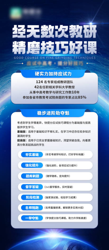 蓝色长海报