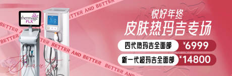 源文件下载【医美卡项医美推广医美活动】编号：36860028249091106