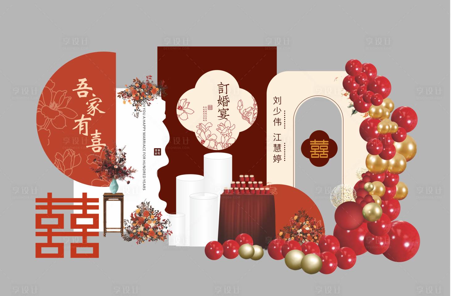 源文件下载【享设计】搜索编号：88840028239795685【红色新中式订婚宴布置婚礼背景】