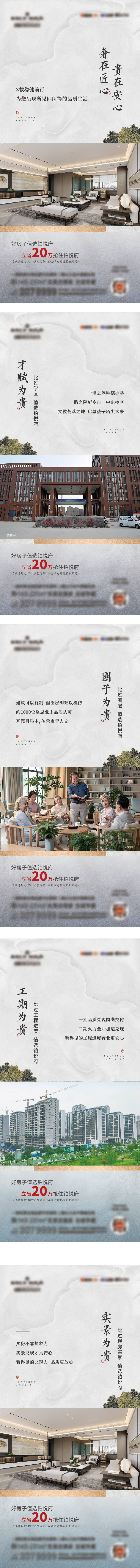 源文件下載【享設計】搜索編號：37780028312632173【地產價值海報 】