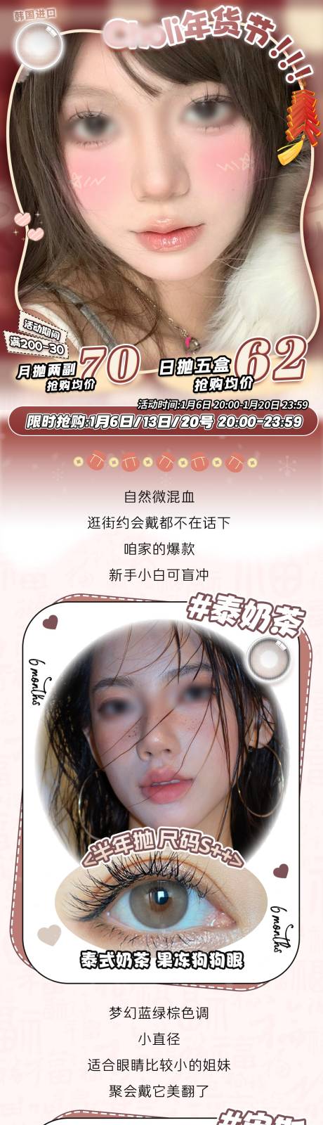 源文件下载【美瞳公众号详情页】编号：38120028274441445