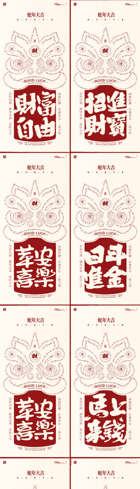 源文件下载【享设计】搜索编号：50730028518238758【除夕海报】