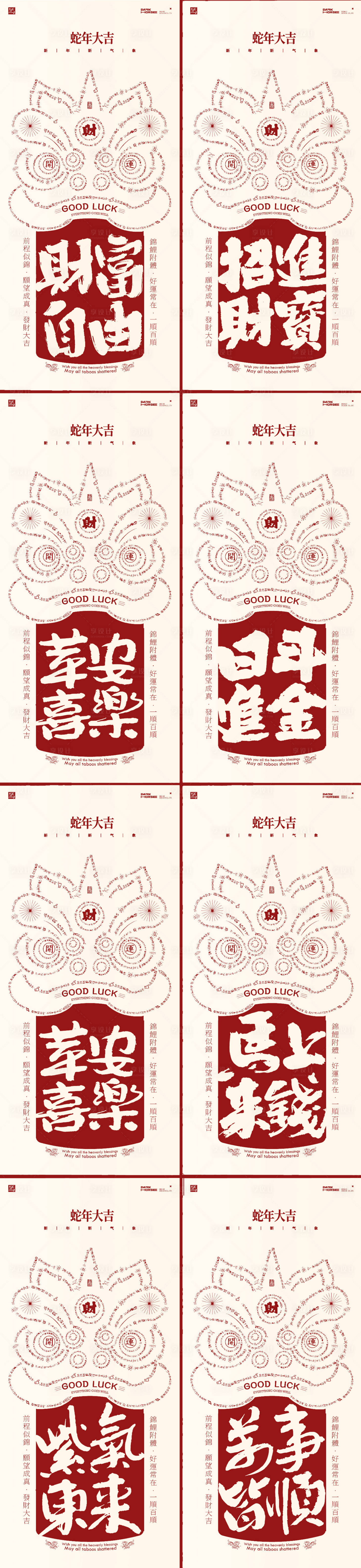 源文件下载【享设计】搜索编号：50730028518238758【除夕海报】