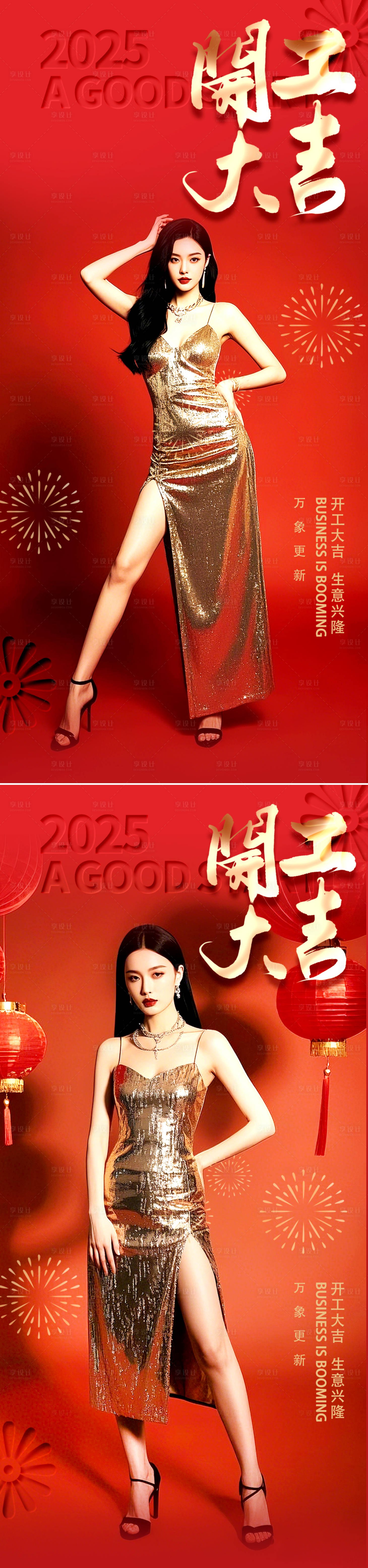 源文件下載【享設(shè)計(jì)】搜索編號(hào)：43480028382834240【醫(yī)美開門紅系列海報(bào)】