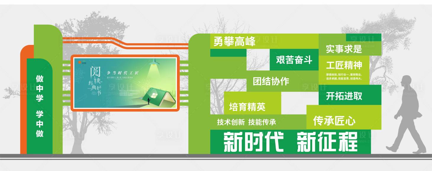 源文件下载【享设计】搜索编号：79880028477841779【校园户外文化宣传栏】