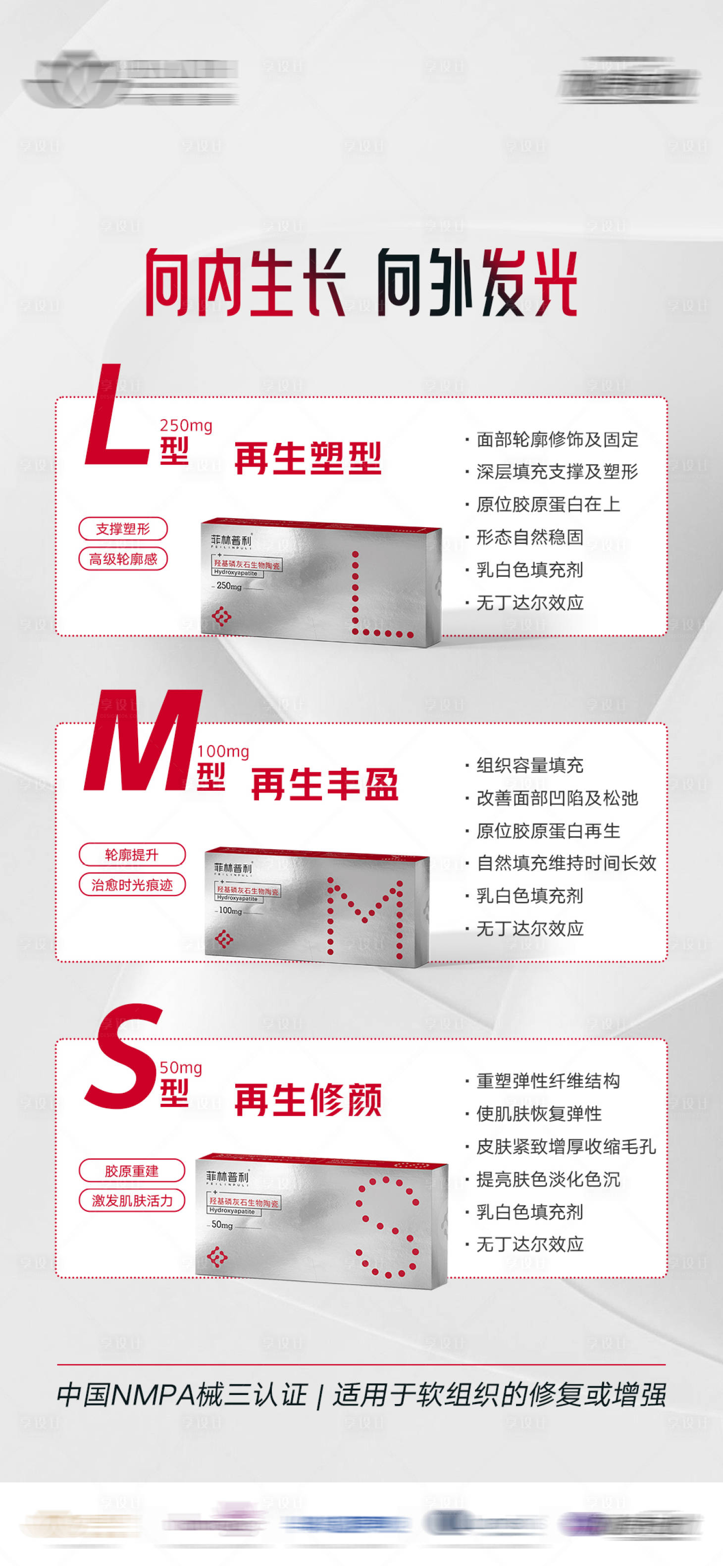 源文件下載【菲林普利產(chǎn)品海報(bào)】編號(hào)：10230028486764255