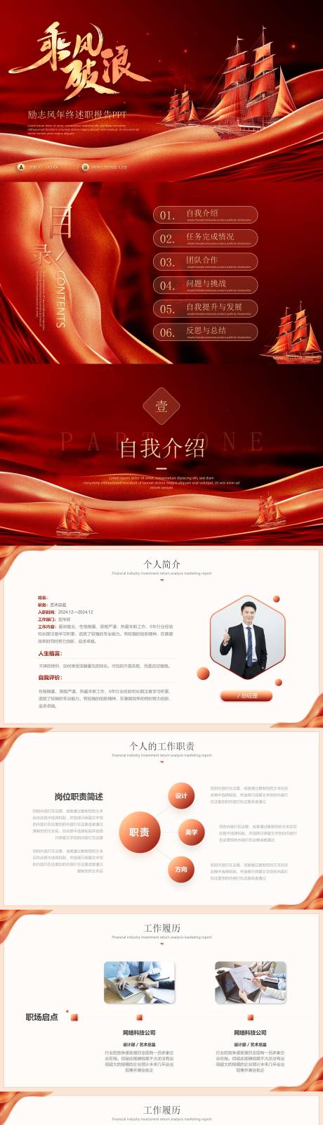 新春大吉PPT