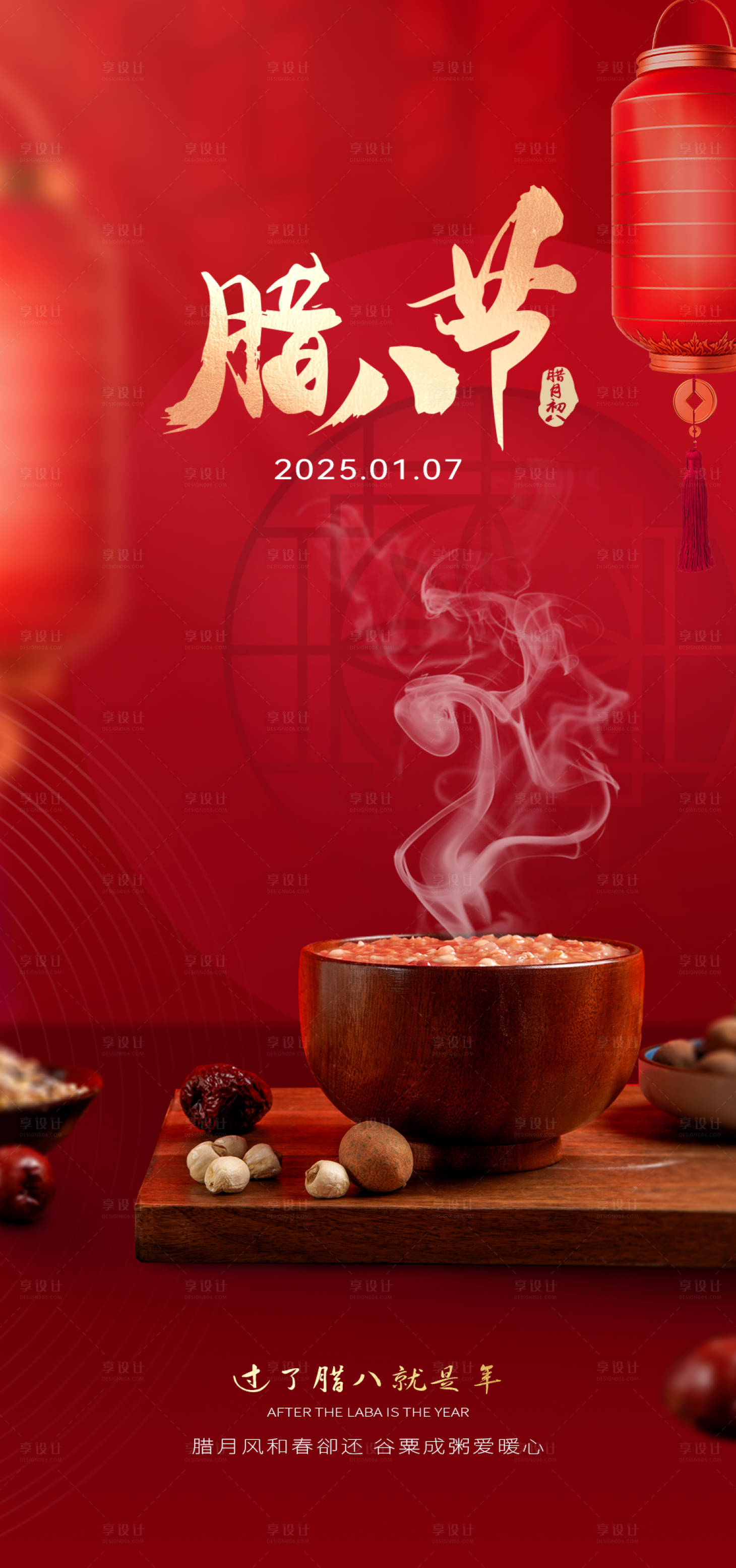 源文件下载【享设计】搜索编号：74790028185153871【节日宣传海报】