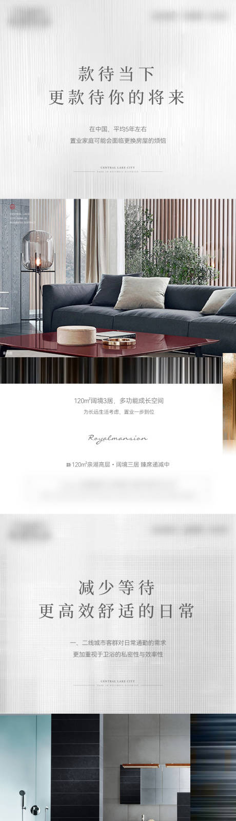 源文件下载【地产产品刷屏系列】编号：49620028287442843
