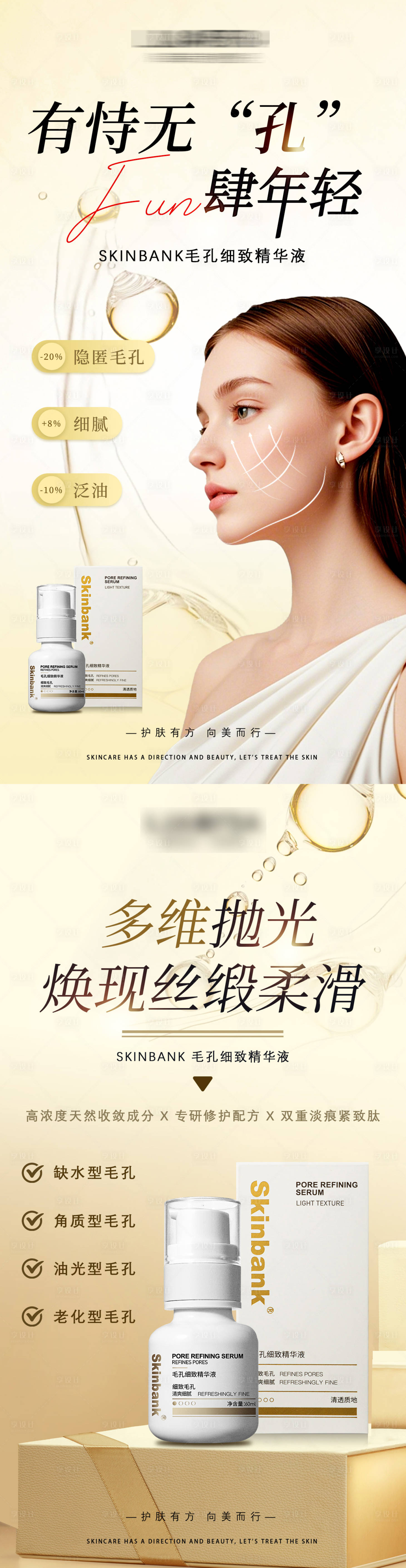 源文件下載【享設計】搜索編號：29920028419889637【營銷產品海報】