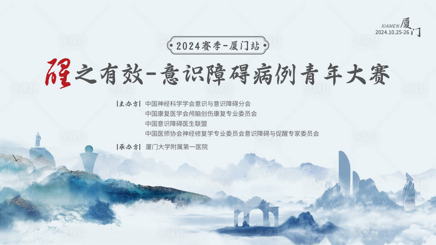 源文件下載【享設計】搜索編號：86290028290779933【國風主畫面】