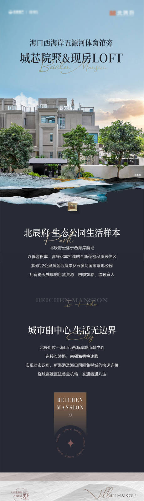 源文件下载【地产公众号长图下拉页】编号：21670028413478205