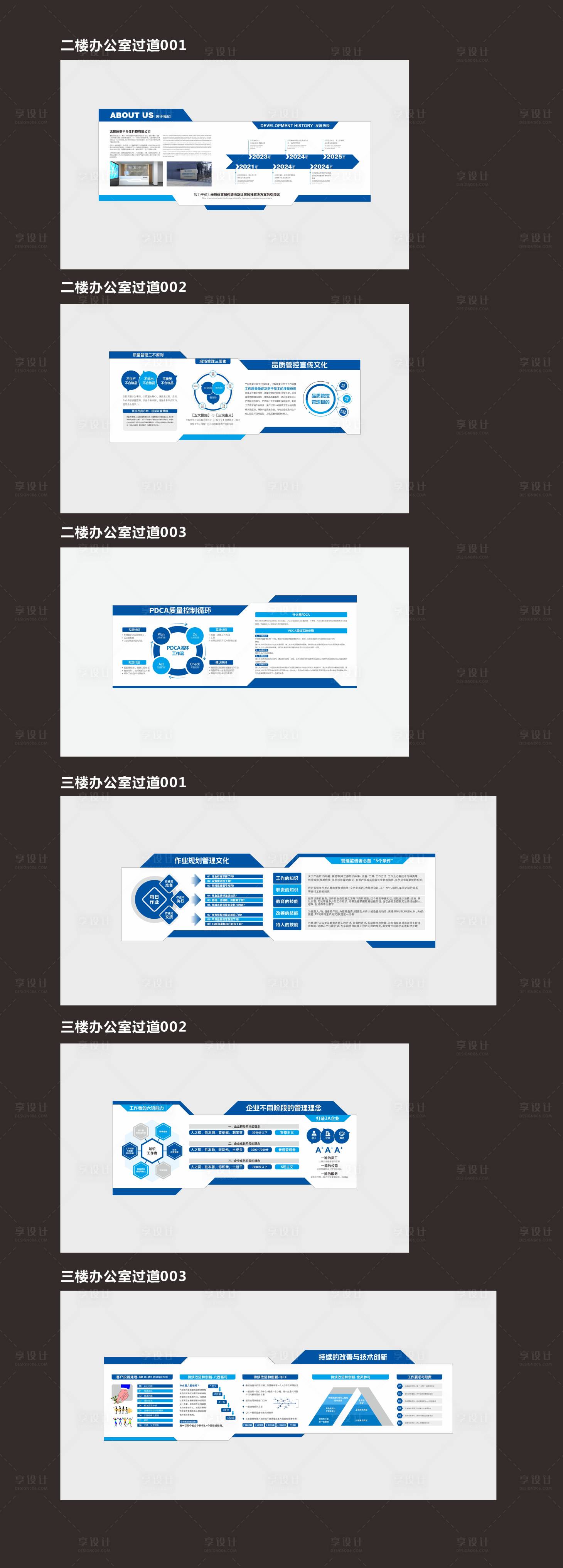 源文件下載【享設(shè)計】搜索編號：56820028386128894【企業(yè)文化墻背景板】