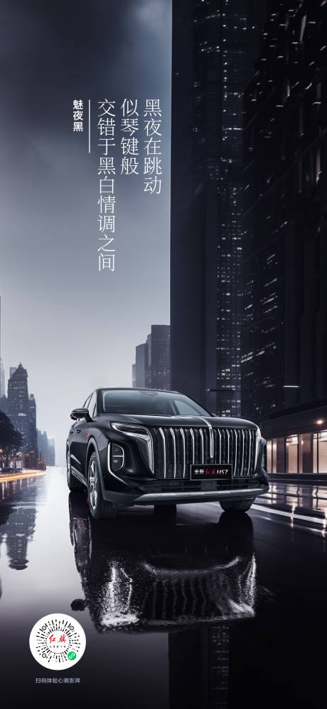 源文件下载【红旗汽车环保】编号：26960020904546869