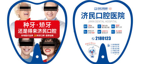 暑期矫正正畸扇子