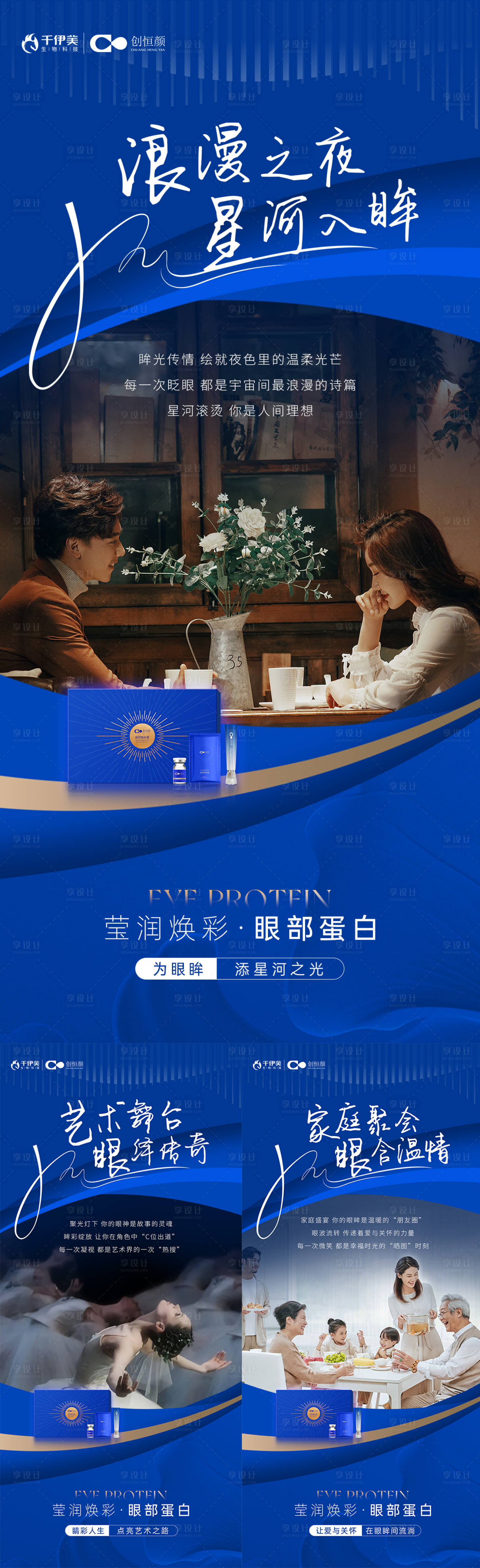 源文件下載【醫美變美場景系列海報】編號：94480028262508977