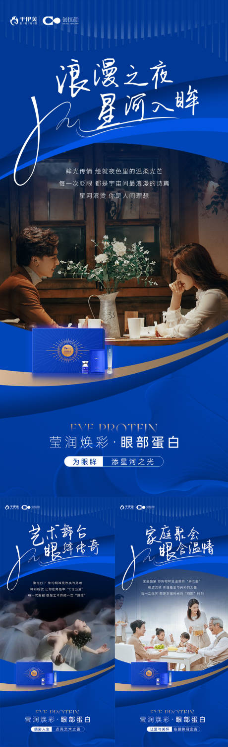 医美变美场景系列海报