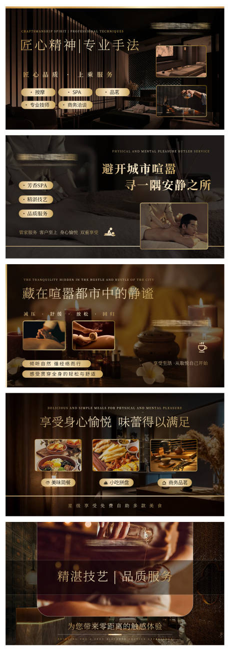 源文件下载【养生按摩推拿中式spabanner】编号：65400028533181554
