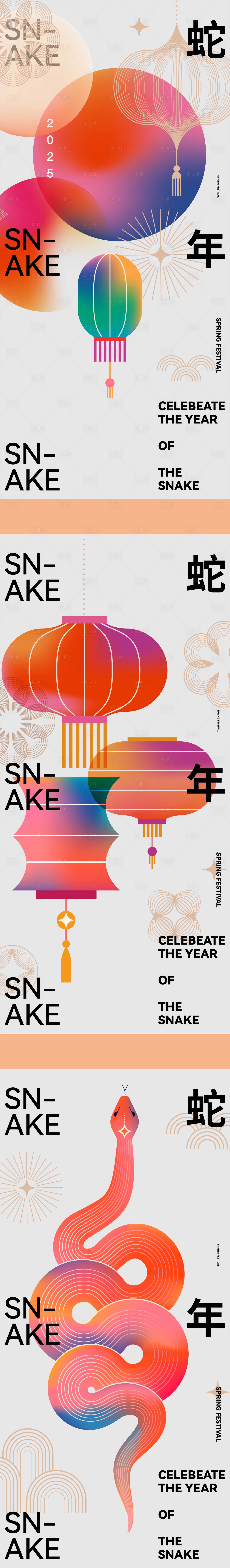 源文件下载【享设计】搜索编号：52950028387055722【蛇年 】