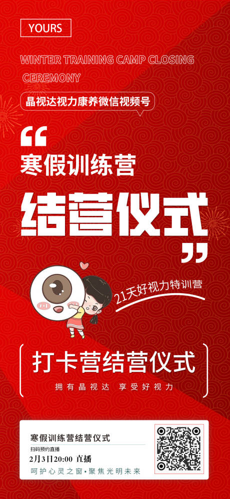 源文件下载【打卡训练营海报】编号：75300028185577610