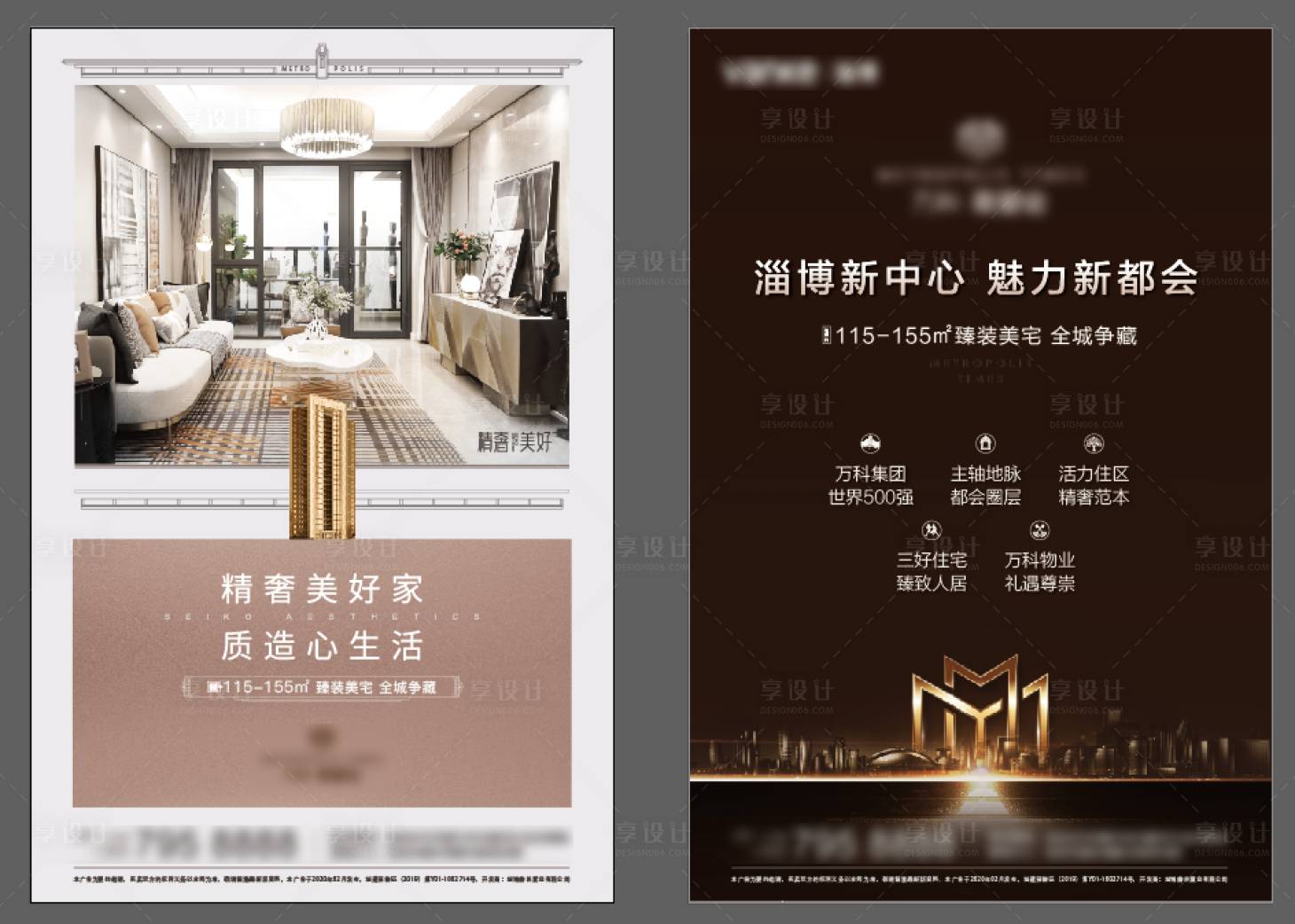 源文件下载【享设计】搜索编号：24330028203103982【地产DM单页】