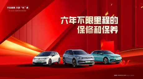 源文件下载【享设计】搜索编号：70700028367305815【汽车主视觉】