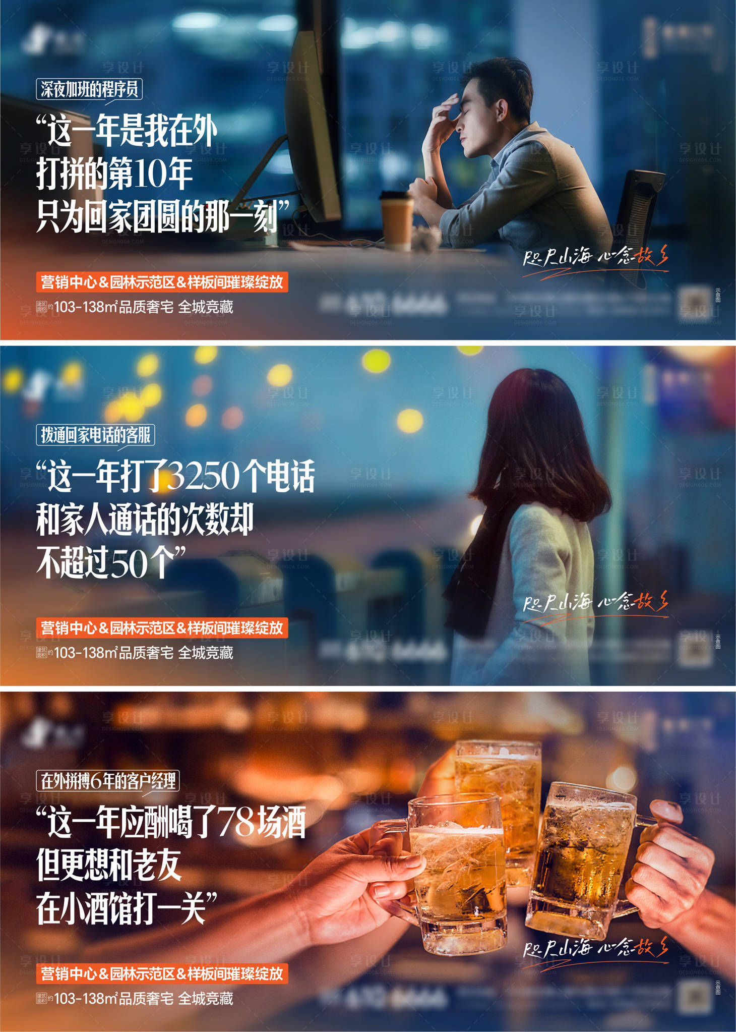 源文件下載【享設計】搜索編號：82840028205738409【返鄉置業系列海報】