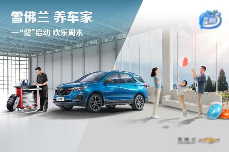 源文件下载【享设计】搜索编号：28680028478388445【汽车售后背景板】