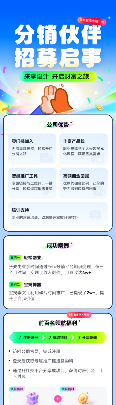 源文件下载【享设计】搜索编号：43280027435118121【促销 】