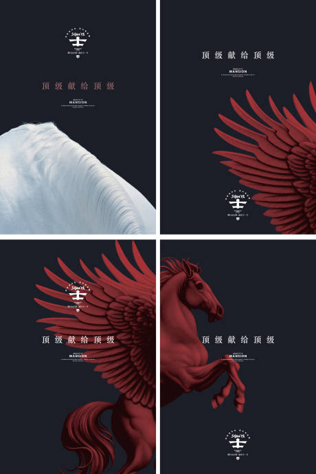 房地产飞马高端入市海报