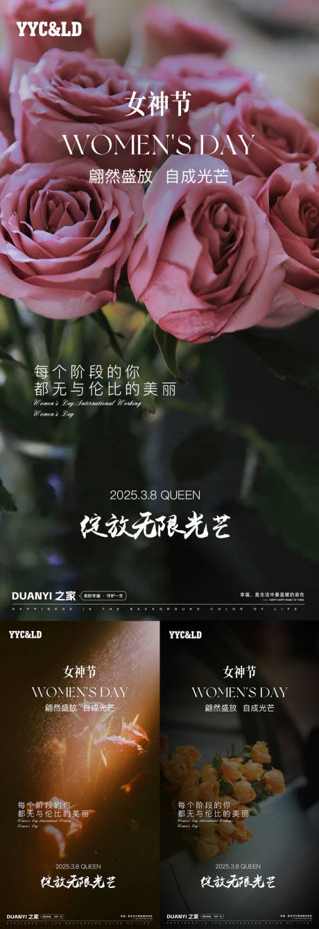 源文件下载【38节妇女节海报】编号：43430028537188227